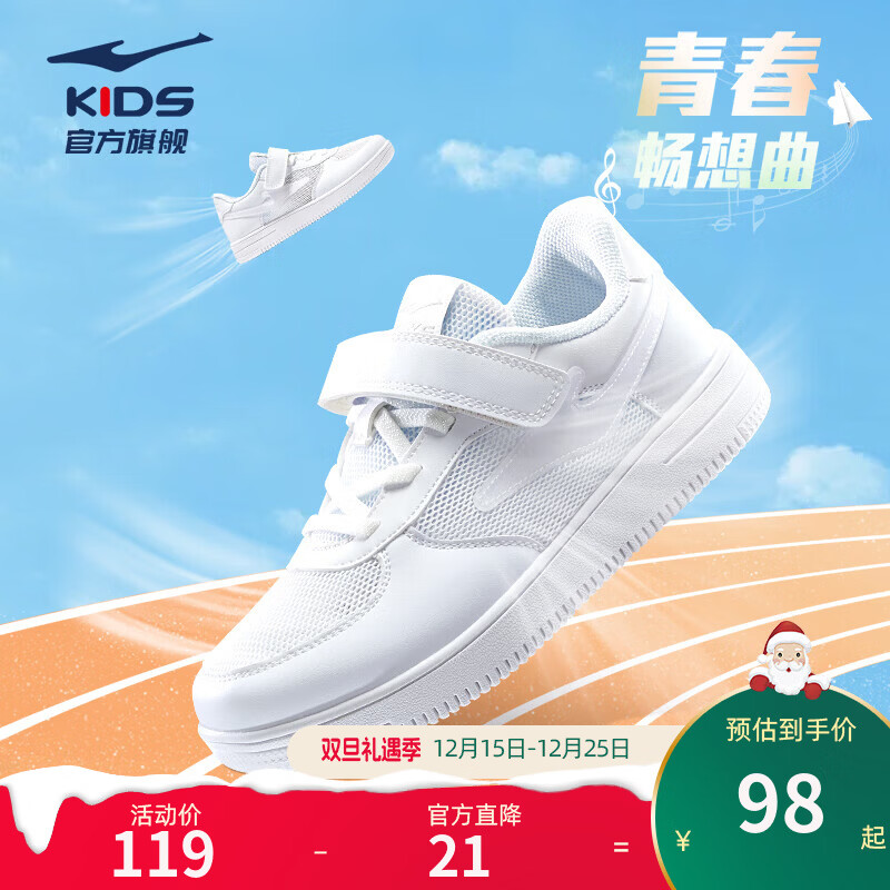 鸿星尔克童鞋儿童运动鞋男童小白鞋板鞋夏季舒适运动鞋 正白 -偏小1码 34