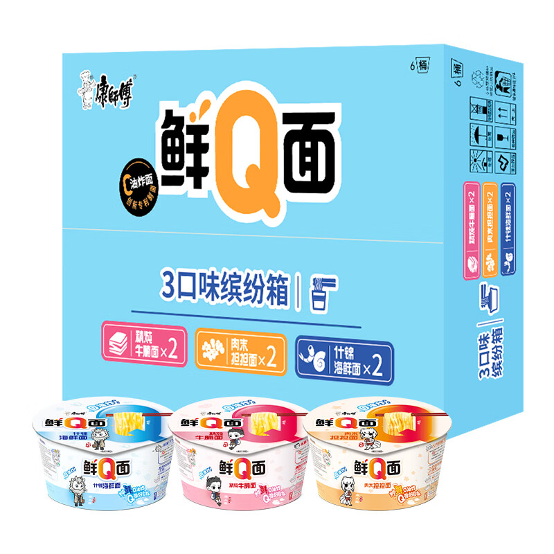 康师傅方便面 0油炸鲜Q面 牛腩+肉末+海鲜105g*6盒 泡面速食低脂面饼