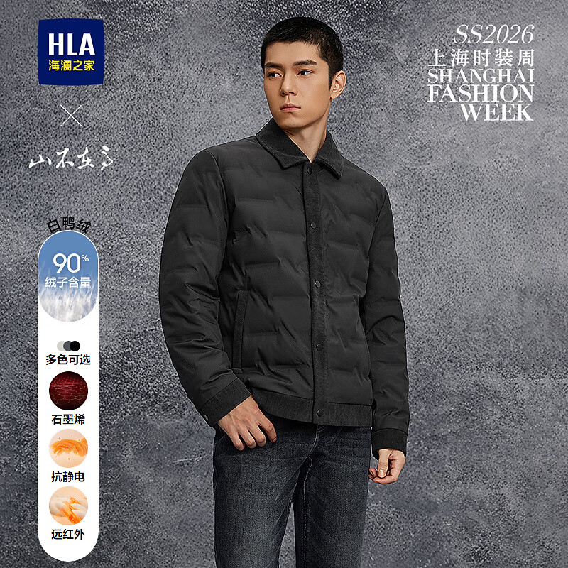 先领599-150卷 海澜之家男装合集！！ 羽绒服 长袖T恤 长袖衬衫 - 线报酷