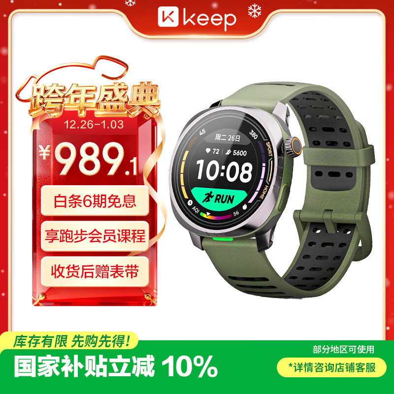 Keep智能运动手表 户外跑步定位 马拉松跑步骑行手表 Pilot 1深林绿【贾俄仁加同款】新年礼物元旦礼物