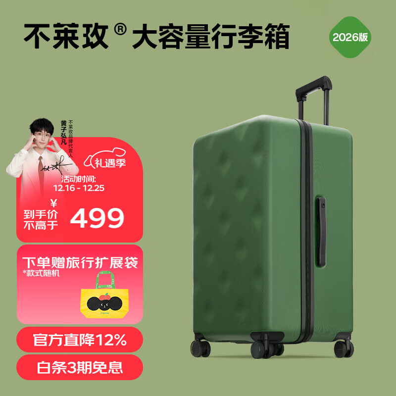 不莱玫行李箱女拉杆箱男旅行箱大容量学生托运密码箱子22英寸plus 绿色