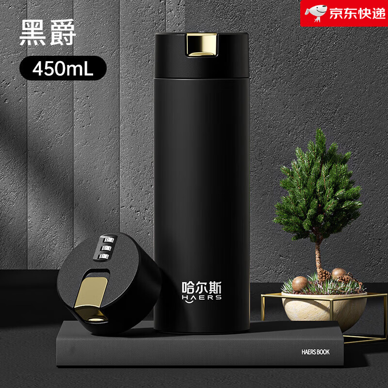 哈尔斯（HAERS）茶水分离保温杯男款车载泡茶水杯女密码不锈钢杯子外出便携 黑爵【密码解锁+茶水分离+ 450ml