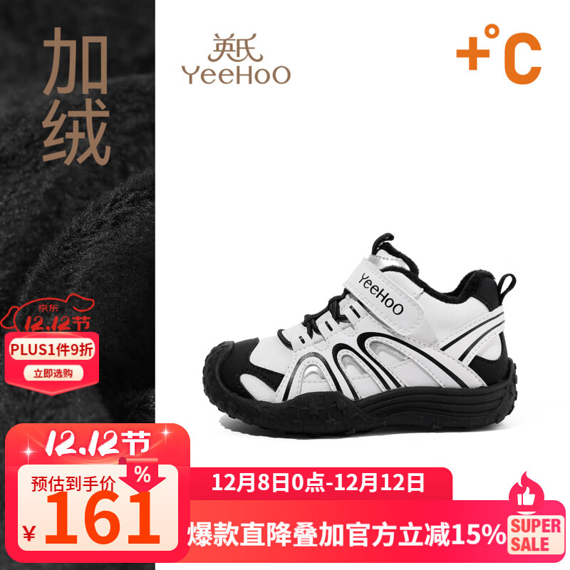 英氏童鞋儿童运动鞋2025冬季新款加绒保暖男童棉鞋宝宝鞋子软底女童鞋 黑白色二棉 28 内长18.0cm适合脚长17-17.2cm