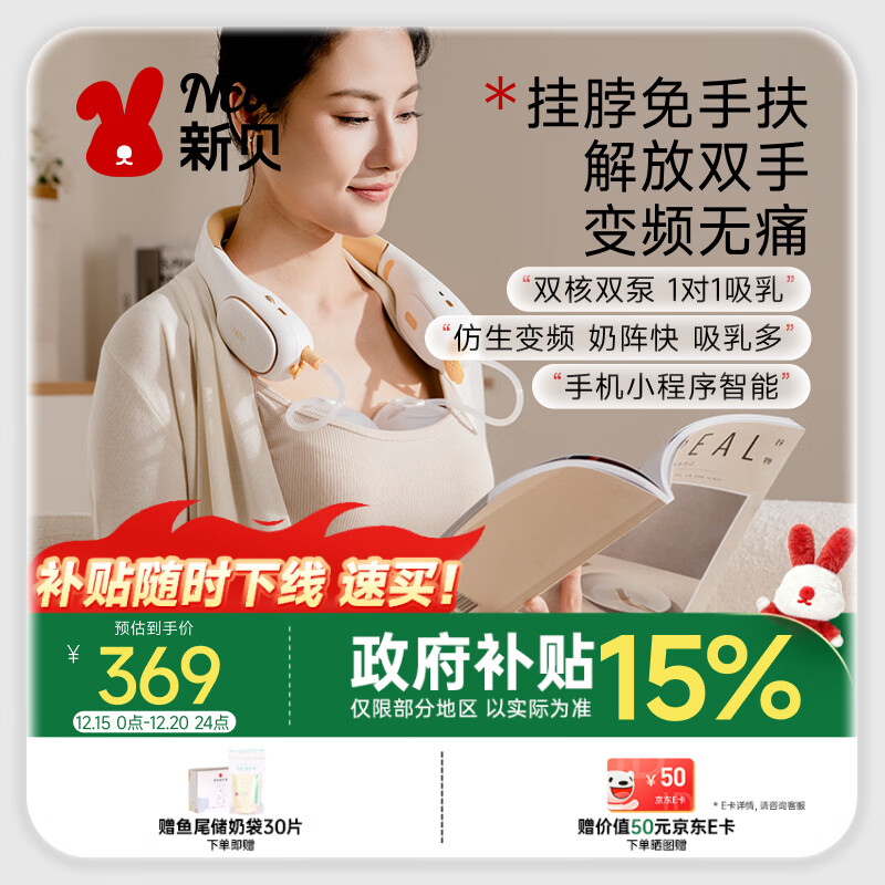 新贝吸奶器 电动吸奶器免手扶无痛全自动便携挂脖式双边大吸力8168