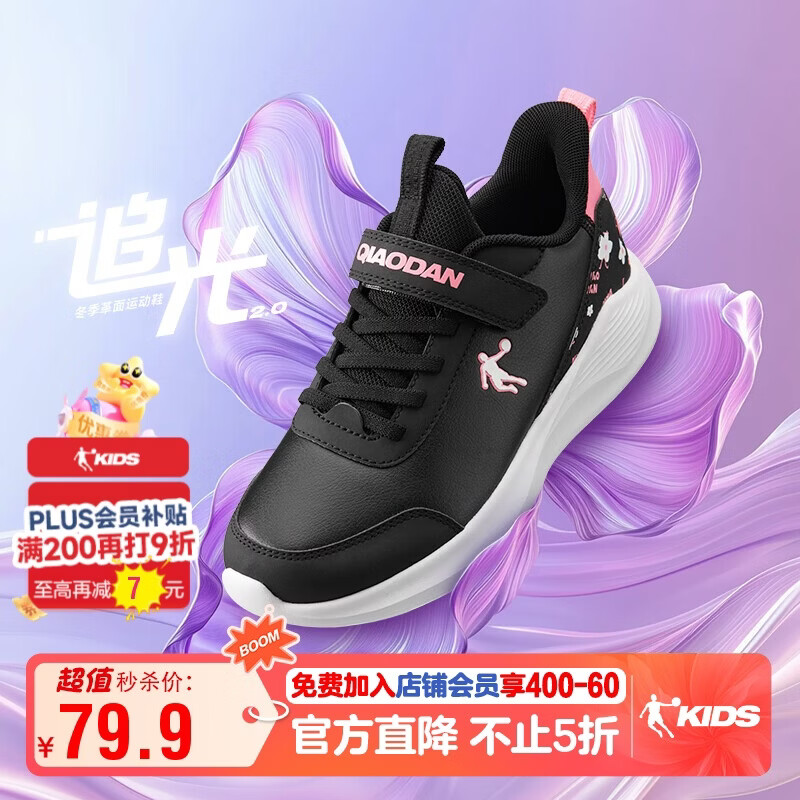 乔丹女童跑步鞋儿童冬季运动鞋大童魔术贴革面童鞋 黑色/氢气粉 34