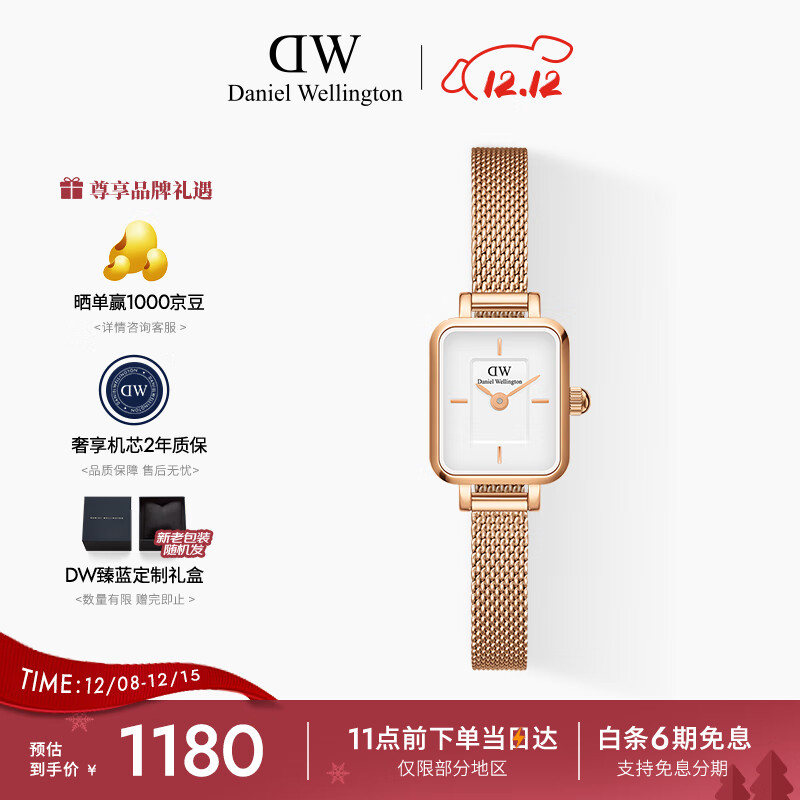 丹尼尔惠灵顿（DanielWellington）DW手表女士全新复古小方糖时尚简约腕表节日礼物送女友DW00100727