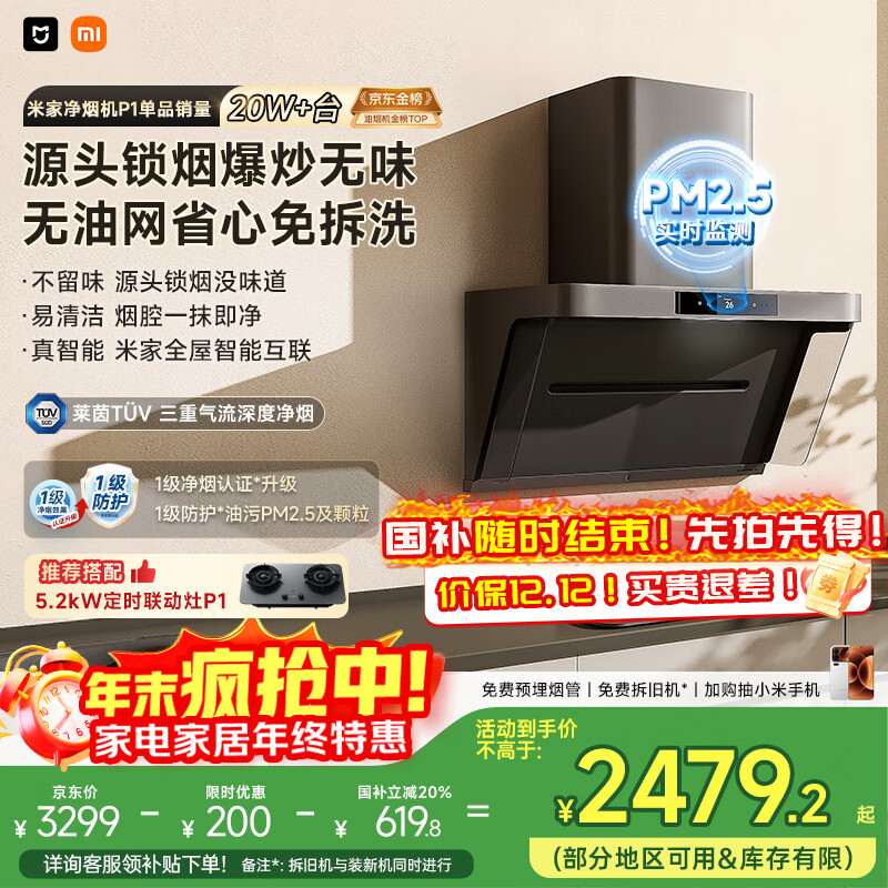 MI/С ׼ϵ ܾ̻P1 ɫ 2016.82Ԫ