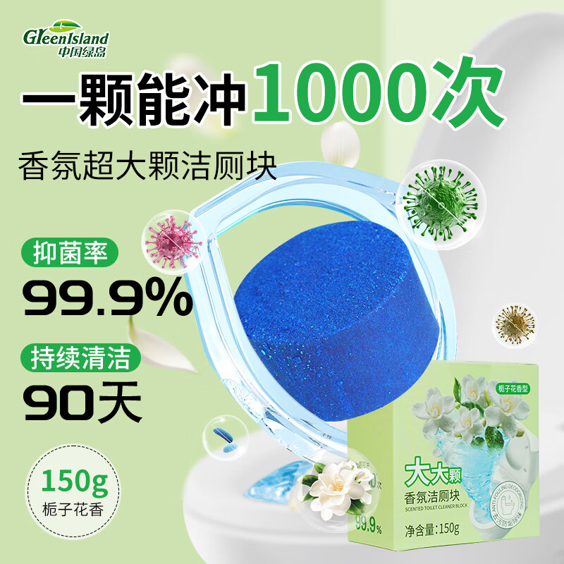 �̵���Green island����ս�޿�150g ������ ��ޱ�ǿ�����۹����������������� 8.9Ԫ