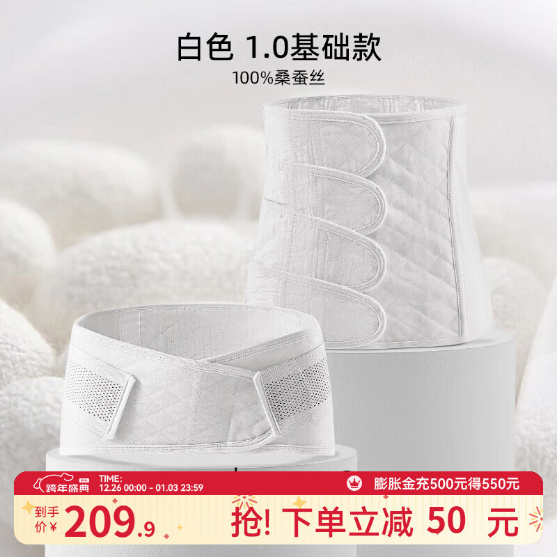 嫚熙（EMXEE） 产后收腹带剖腹顺产束缚带透气棉纱布四片交叠束腰骨盆带 白色-100%桑蚕丝 1.0 常规款 M