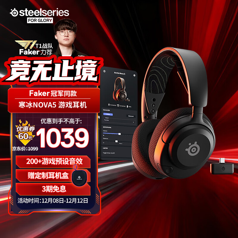 赛睿（SteelSeries）【Faker冠军同款】寒冰Nova5无线耳麦2.4G/蓝牙双无线 游戏电竞笔记本电脑头戴式耳机 FPS 吃鸡