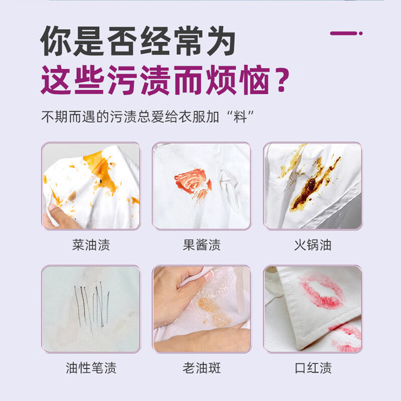 美太（MEITAI）美太超浓缩污渍去油霸厨房火锅油口红渍清洁孕妇适用衣物去油剂 2瓶