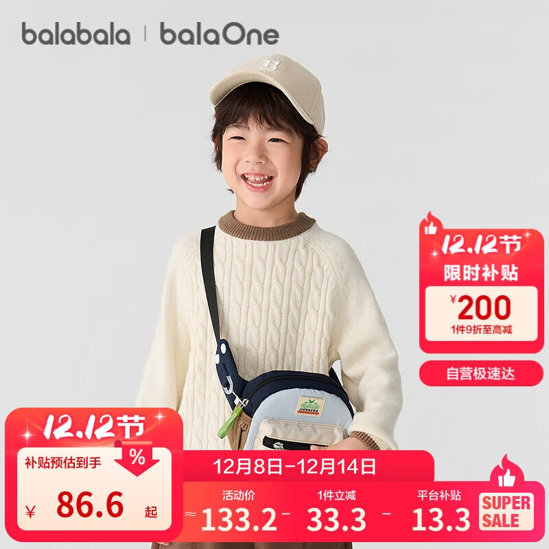 巴拉巴拉童装儿童毛衣男童女童2025冬装毛衫亲子装内搭针织衫209425103204