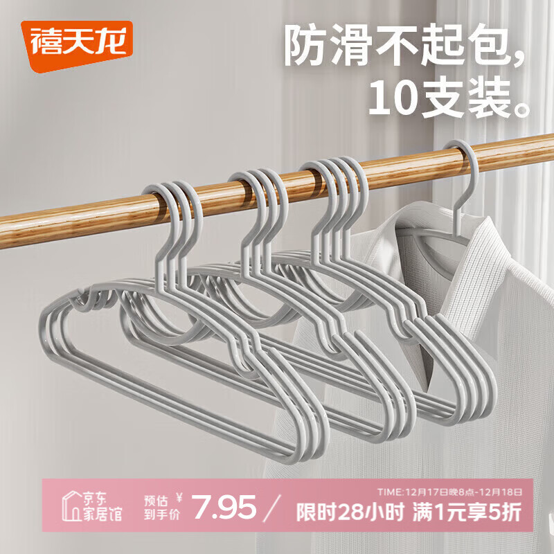 禧天龙合集車 先去会场领五折劵 任选抇下 - 线报酷