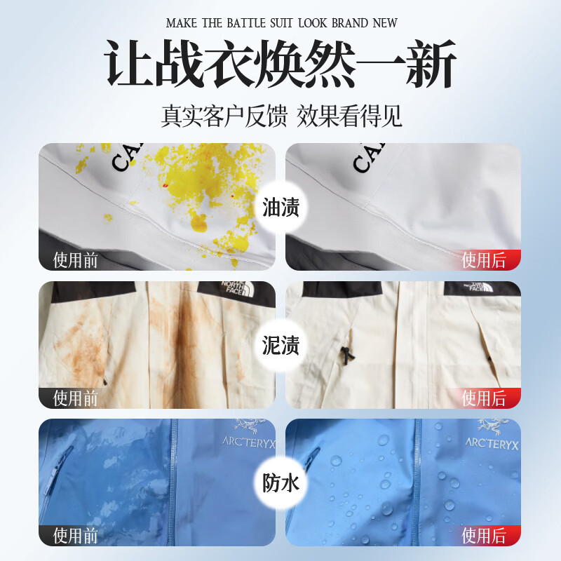 SWKIER冲锋衣清洗剂免水清洁软硬壳专用中性洗涤剂凯乐石伯稀和干洗剂 三瓶装【中性温和配方 不含柔顺剂】