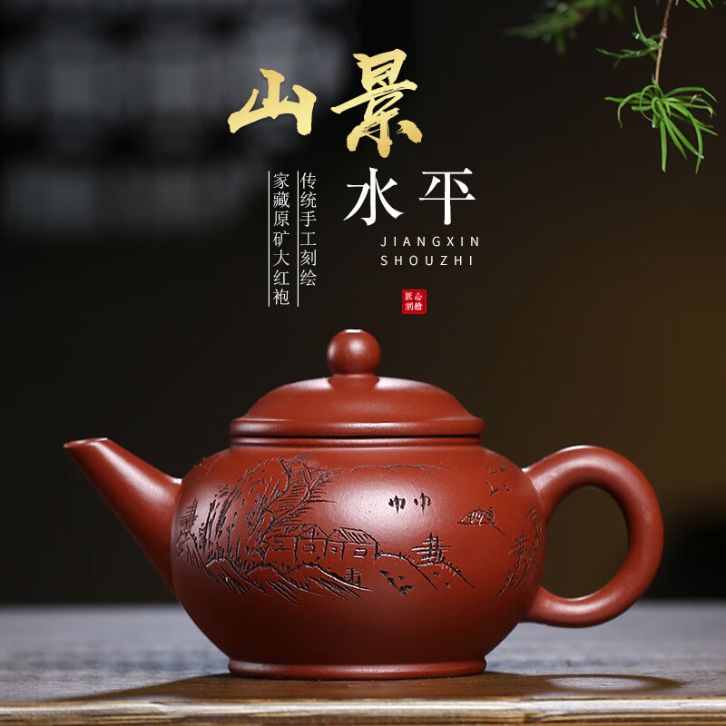 鑫祥势宸宜兴名家张继丽纯手工紫砂壶原矿大红袍山景水平家用茶壶功夫