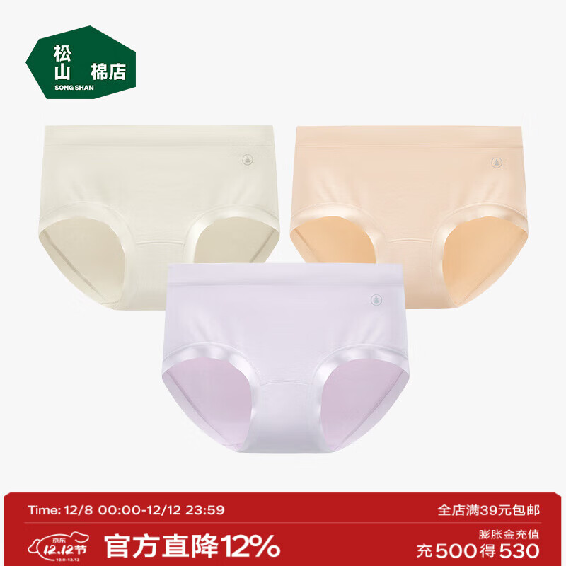 松山棉店60S新疆棉柔女士内裤7A抑菌中腰无痕三角内裤女弹力舒适透气不闷 【中腰】肤色+紫色+浅灰 3条 2XL （推荐140-155斤）
