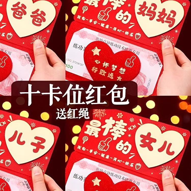 OYKTN2026年烫金生日红包送儿子女儿18岁礼新年折叠式利是封红包大红包 最棒的女儿10卡位 1个