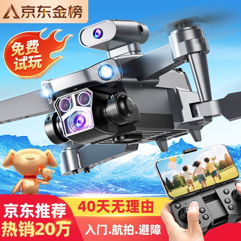 jjr/c售20万非大疆无人机高清航拍遥控飞机儿童玩具男孩生日圣诞节礼物