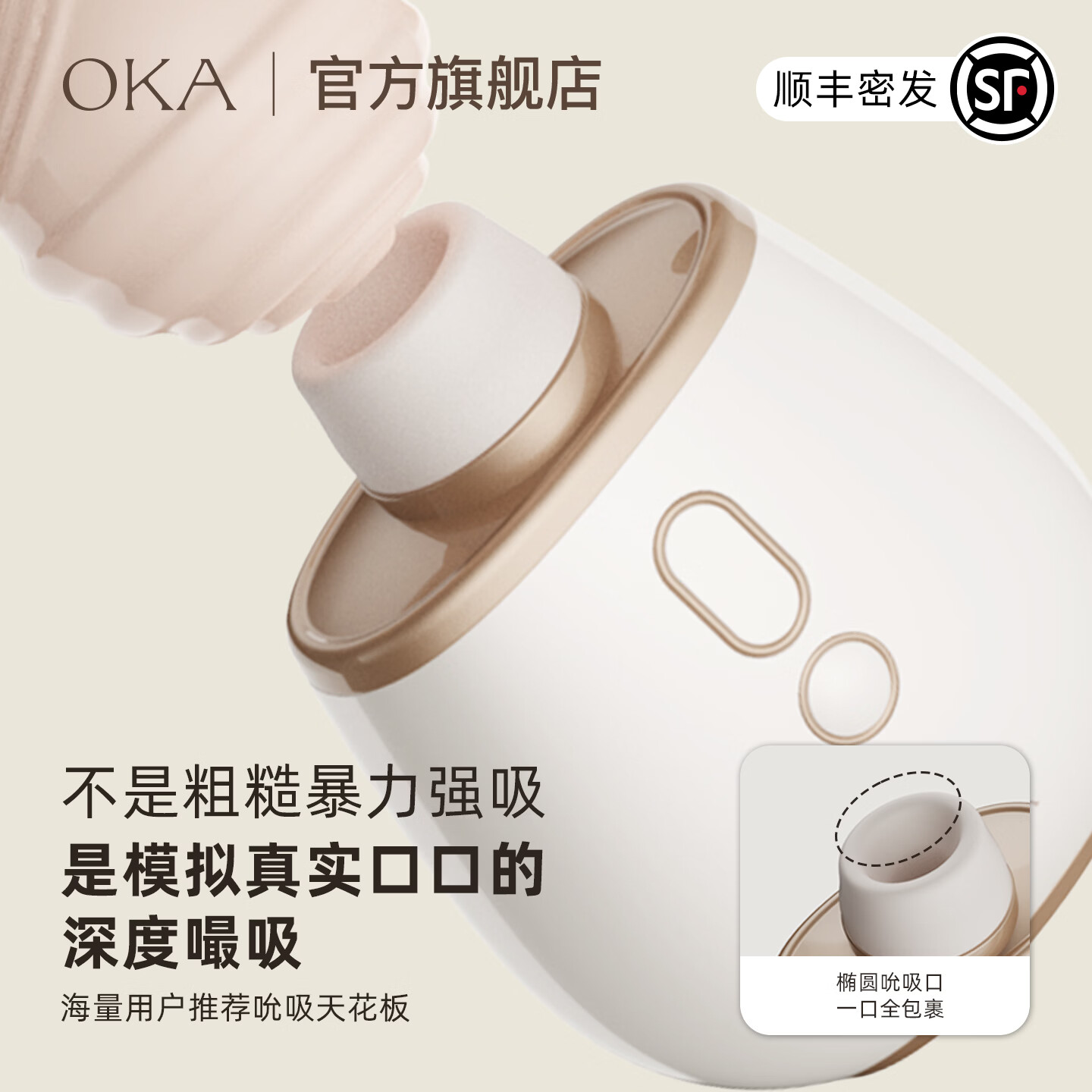 OKA香水瓶PRO跳蛋女用品女性吮吸自慰器生理情趣玩具震动棒高潮神器 【无忧悦享套装】香水瓶PRO+礼包+烟花嘴+体验卡