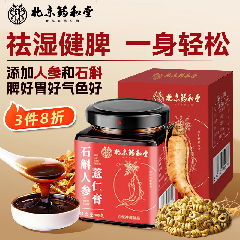 ҩʯ˲޲ʸ300gʵƤʯʪ 9.9Ԫ