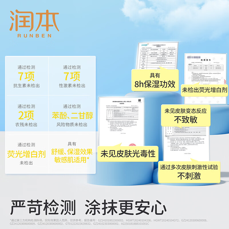 润本儿童防晒啫喱宝宝防晒霜清爽不油腻男女孩防紫外线防晒乳 50ml 1瓶 【透明防晒啫喱】