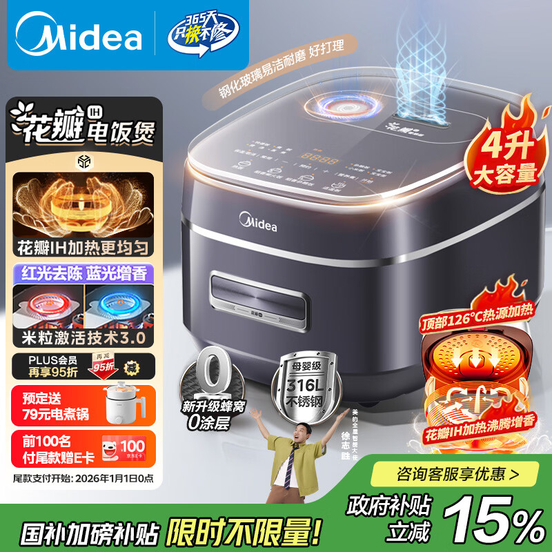 ���ģ�Midea���緹��3-4��4-5��0Ϳ��316L������ڵ�����IH�緹�ҵ����·�4L���ÿ�ԤԼ�׷���MB-40HB3�������� 710.13Ԫ