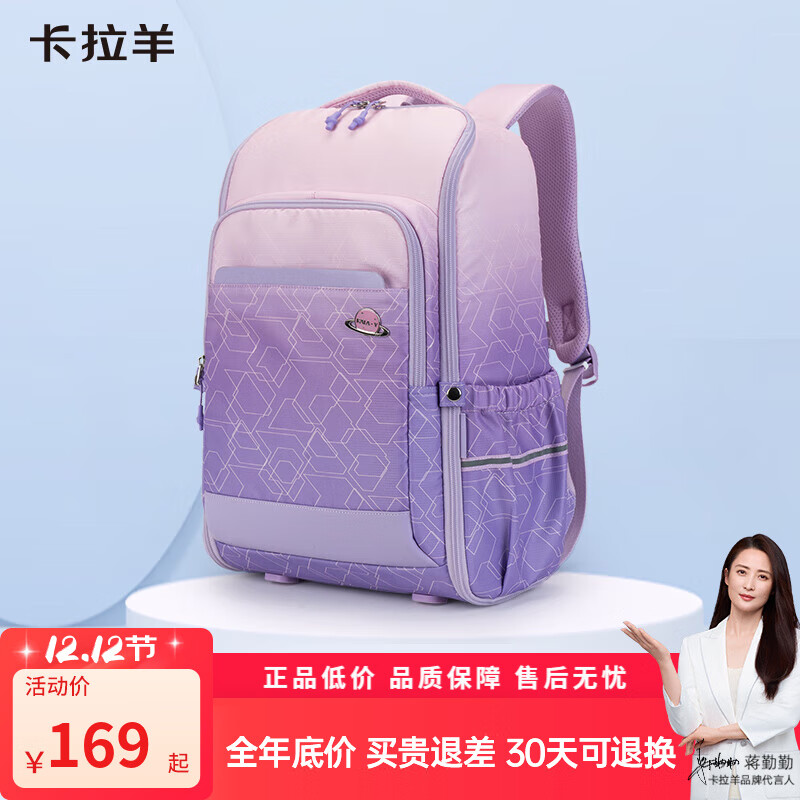 卡拉羊21L初高中生双肩包一体式可打开大容量书包防水抑菌书包CX5098 水粉科幻