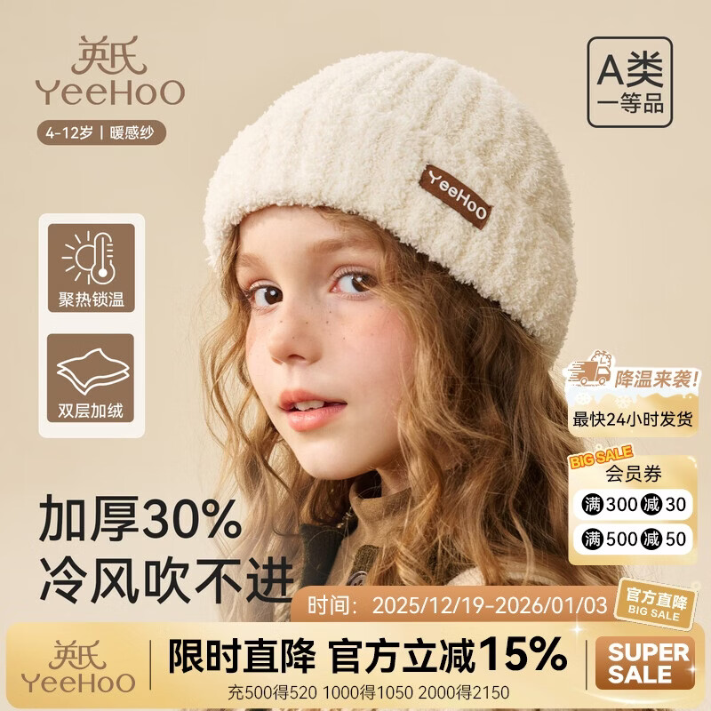 Ӣ�ϣ�YEEHOO����ͯñ��Χ�������ﶬ����ů��������Ůͯ4-12����֯�������� �ƶ�ůů����ñ�ӡ� F 69Ԫ