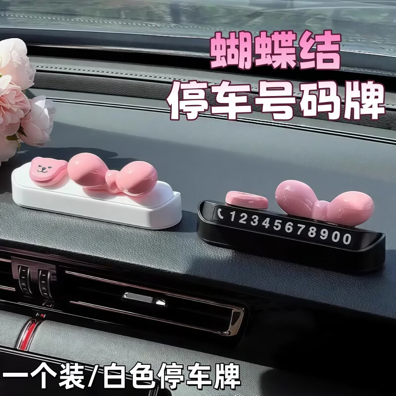 临时号码牌怎么安装 临时号码牌怎么安装