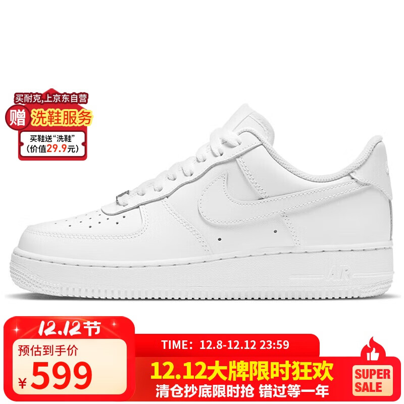 耐克NIKE板鞋女空军一号AF1 AIR FORCE 1运动鞋DD8959-100白35.5