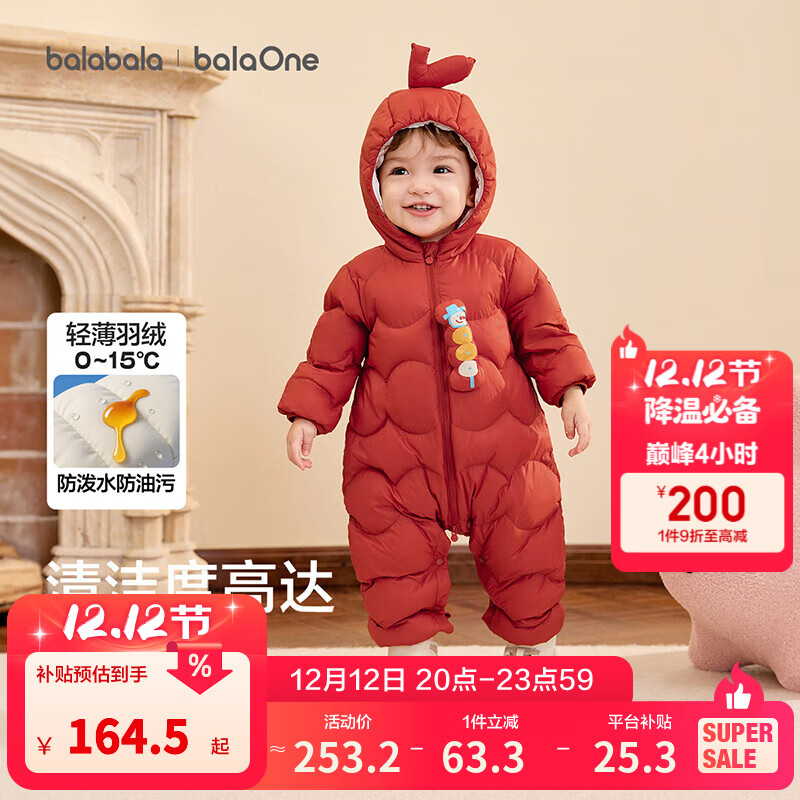 巴拉巴拉童装婴儿连体羽绒服轻薄羽绒服宝宝衣服2025冬装抱衣爬服男童女童 红色糖葫芦-白鸭绒 100 cm-充绒量53g