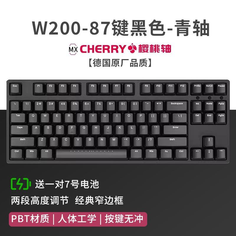 ikbc機(jī)械鍵盤(pán)櫻桃軸體2.4G無(wú)線(xiàn)鍵盤(pán)87/108鍵有線(xiàn)辦公紅茶軸 87鍵-無(wú)線(xiàn)2.4G-【黑色】青軸