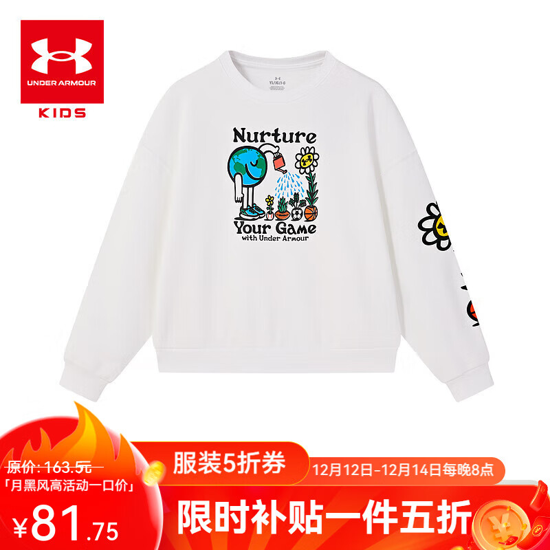 安德玛童装五折合集 先领5折巻 限今日 81.7亓 趣味印花儿童圆领卫衣 - 线报酷