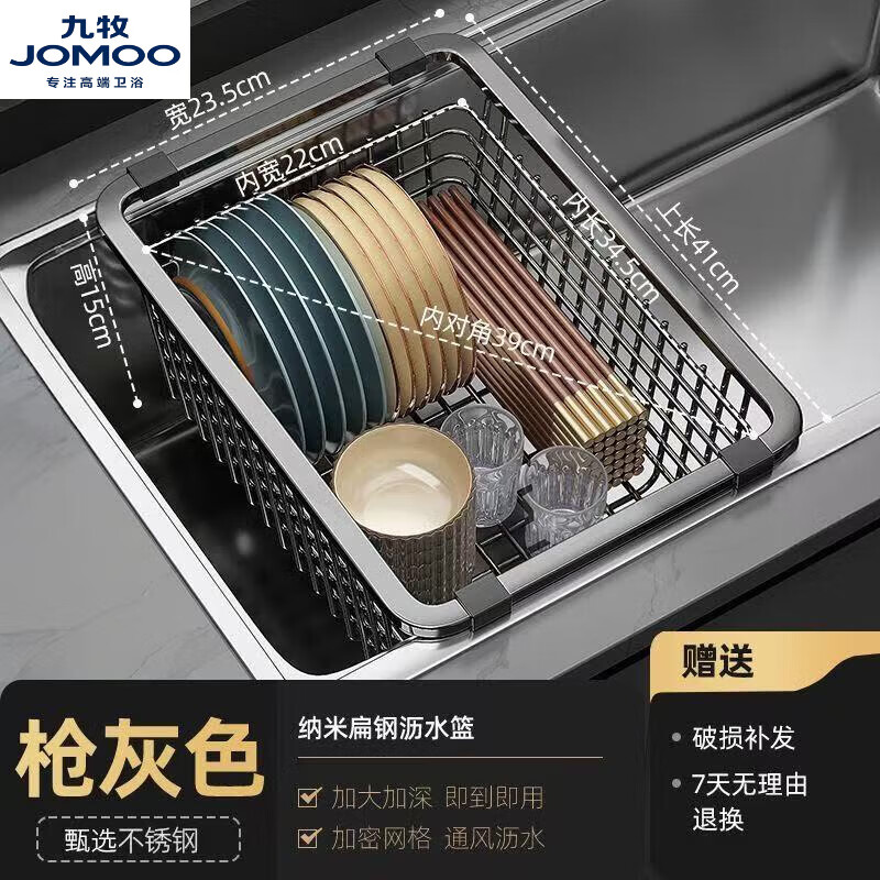 九牧厨房304不锈钢水槽沥水篮沥水架水池洗菜盆洗碗池碗盘碟架滤水篮 45【304不锈钢】加密加厚款