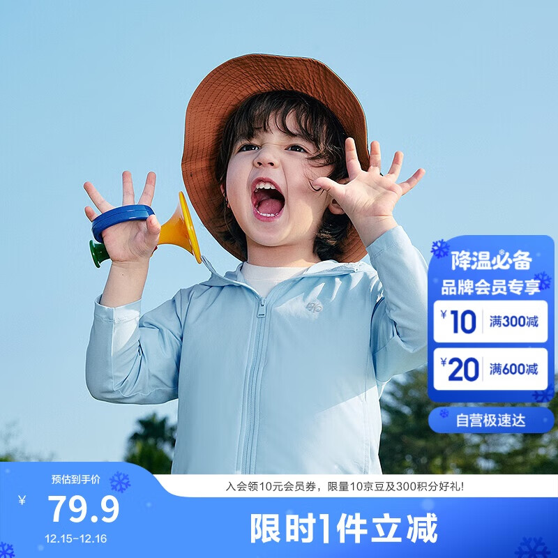 巴拉巴拉儿童防晒衣男女童2025年夏季薄款宝宝亲子防晒服透气208225105202