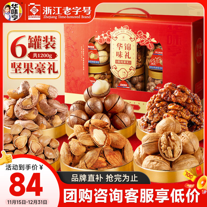 ���ڲ�������ζ�໪ζ�������1200g/6�޴��������������Ʒ��ҵ�Ź���ʳ��� 84Ԫ