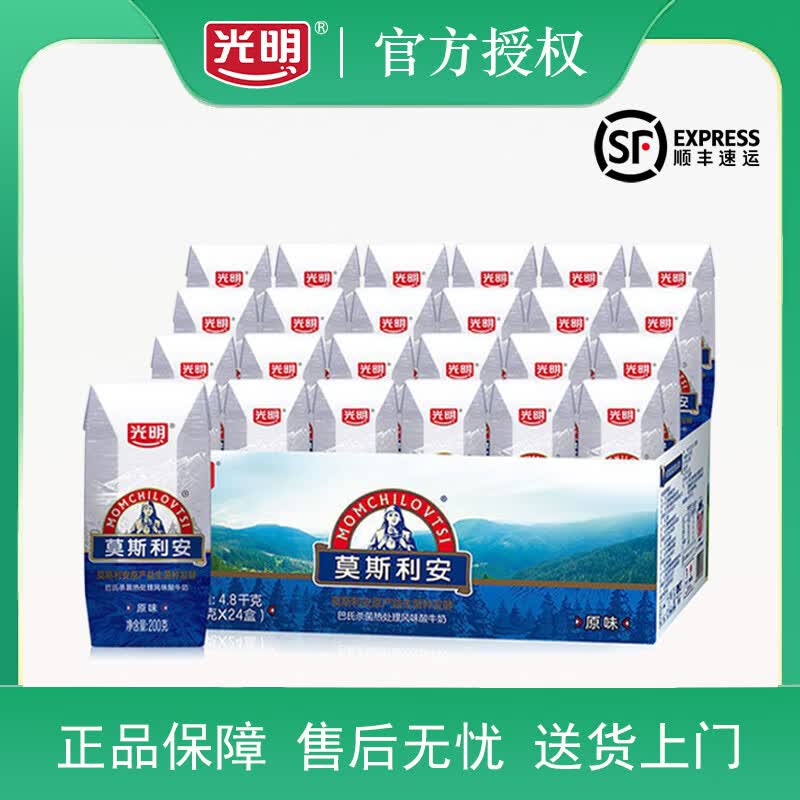 光明【10月】光明莫斯利安酸牛奶原味24盒早餐家庭装 【10月 顺丰】莫斯利安200g*24盒