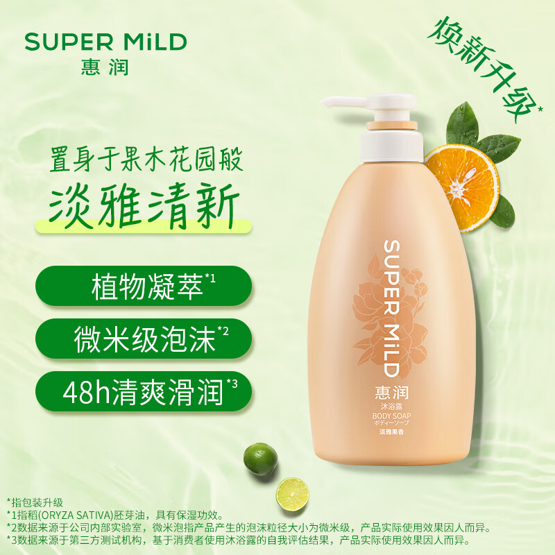 SUPER MiLDԡ¶ζ־õŹζԡ590mlˮʪŮͬ 29.33Ԫ