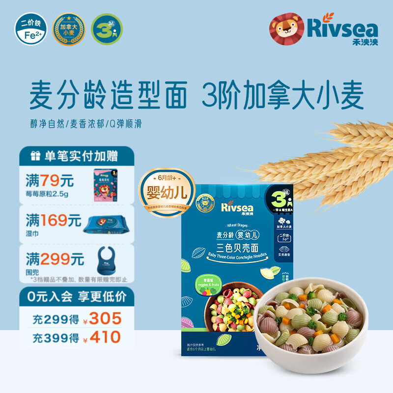 禾泱泱婴幼儿面条营养辅食面条 无添加食用盐白砂糖 6个月以上儿童面条 【婴幼儿尝鲜装】贝壳面果蔬味30g