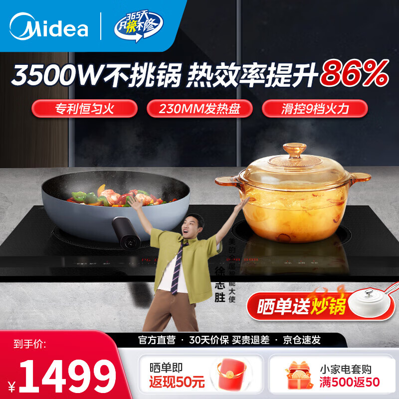 ���ģ�Midea�� ���¯Ƕ��ʽ˫��̨����¯���ô���  ��ͷ/˫ͷ����̨������¯���ʿ����� 3500Wһ�� ��˫��+�ͳ�����3500W������ղ������� 1117.94Ԫ
