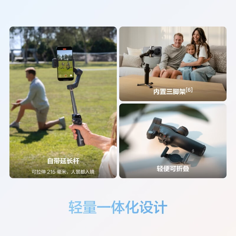 大疆DJI Osmo Mobile 8 手机稳定器手持云台OM8 360度跟拍防抖自拍杆折叠便携直播vlog神器