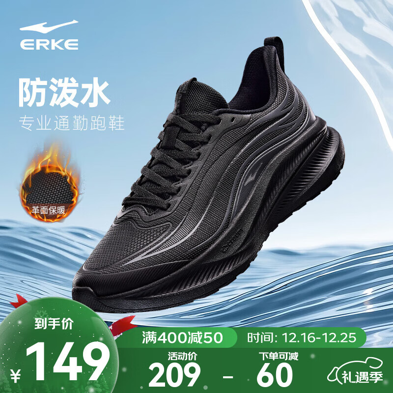 鸿星尔克男鞋秋冬季新款防泼水革面跑鞋黑色轻便跑步鞋保暖运动鞋子男款 正黑 42