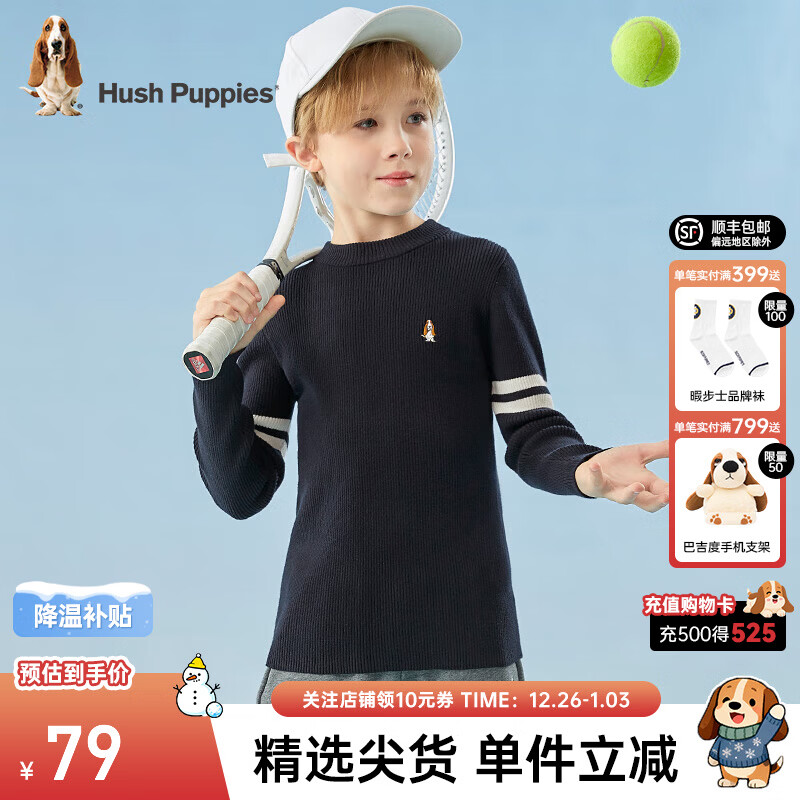 暇步士（Hush Puppies）童装男童线衣春秋装新款儿童线衣舒适混纺细腻柔软百搭针织上衣 藏蓝 155 cm(偏大半码)