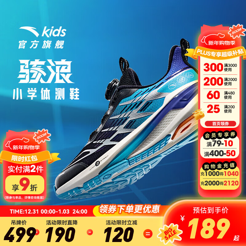 安踏童鞋儿童运动鞋男大童跑鞋2025秋季新款gs骇浪男童学生体测跑鞋子 【骇浪gs】黑/湖水蓝/银-2 39 码