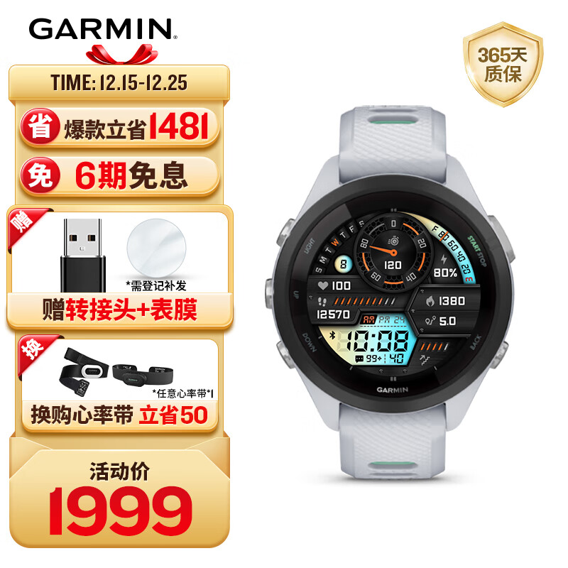 佳明（GARMIN）FR265S心率跑步户外运动智能手表生日礼物Forerunner265S月光白