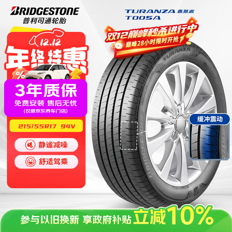 ����˾ͨ��Bridgestone��������̥ 215/55R17 94V T005A��������������ʹ� ������ ������491.4Ԫ