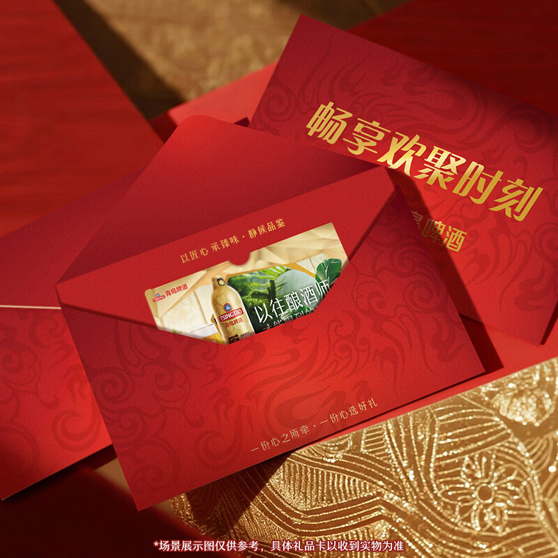 青岛啤酒7天精品原浆 兑换节日送礼 年货送礼 1L*2原浆兑换 礼品【卡】