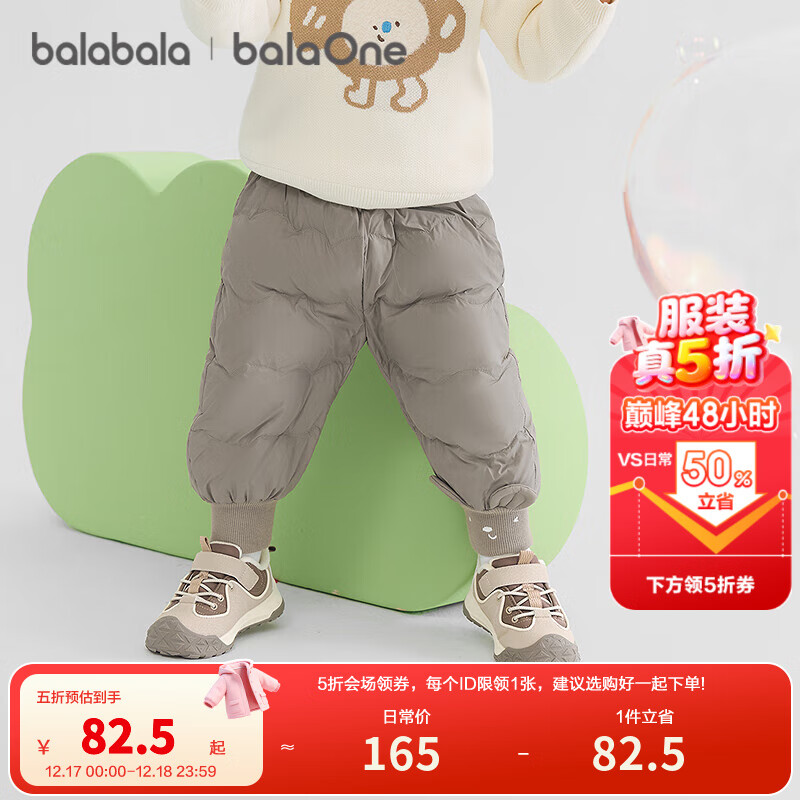 巴拉巴拉婴儿羽绒裤宝宝高腰护肚长裤男女童冬装2025新款保暖时尚束脚裤 茶灰小兔-灰鸭绒 100 cm-充绒量28g
