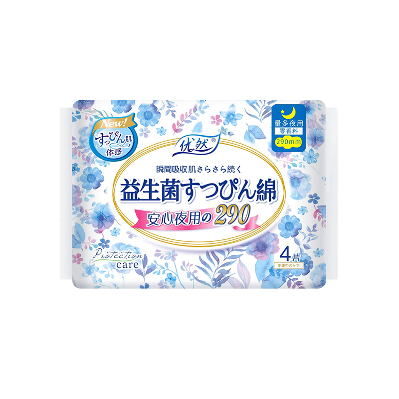 【医护级】优然益生菌卫生巾日夜组合棉柔超薄干爽透气亲肤姨妈巾 【2包8片】日用1包+夜用1包