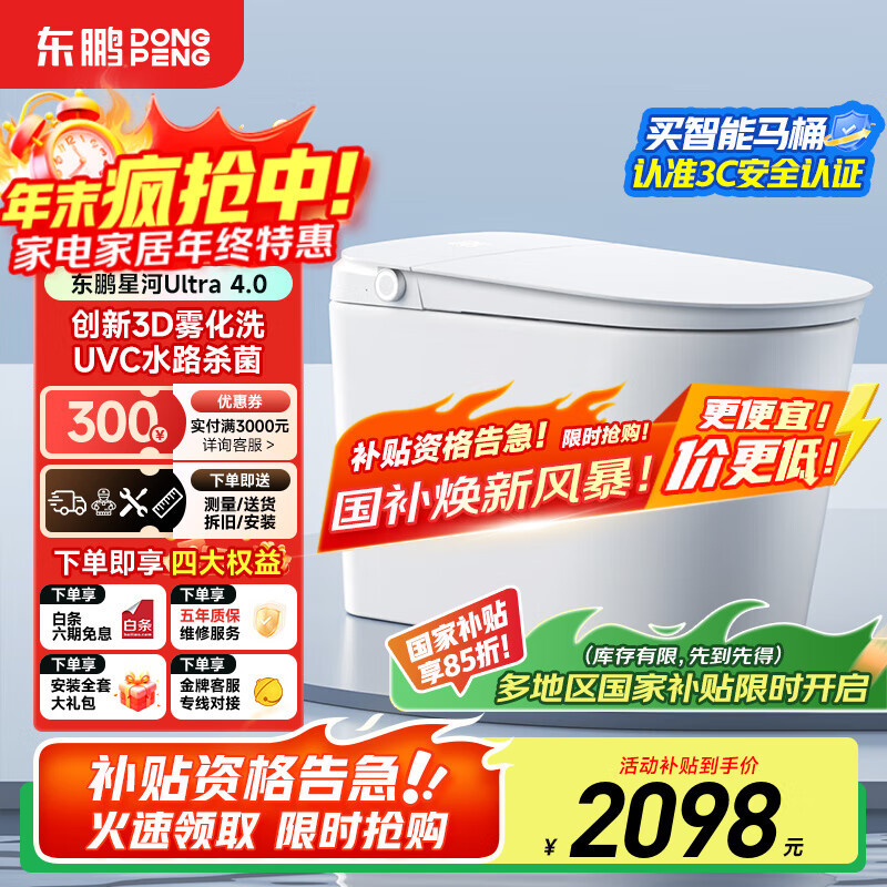 ������DONGPENG���Ǻ�4.0������Ͱһ�����ˮѹ����ȫ�Զ�����ʽ������ĭ�������� Z603E��������+������ϴ+��ˮ�� �µ���ע/�Ӿ�250/300/350/400